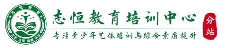 珠海叛逆孩子教育学校